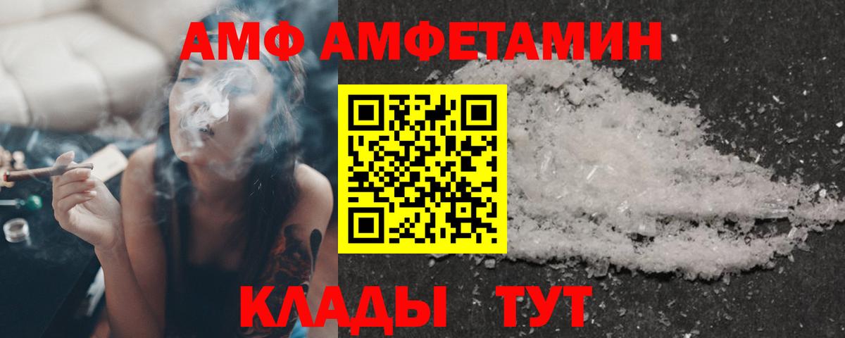 Амфетамин VHQ Богородск