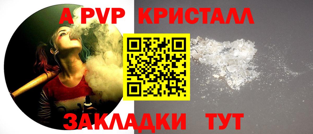 Alfa_PVP кристаллы  Alfa_PVP VHQ  Вход с VPN  Богородск  Альфа ПВП Соль 