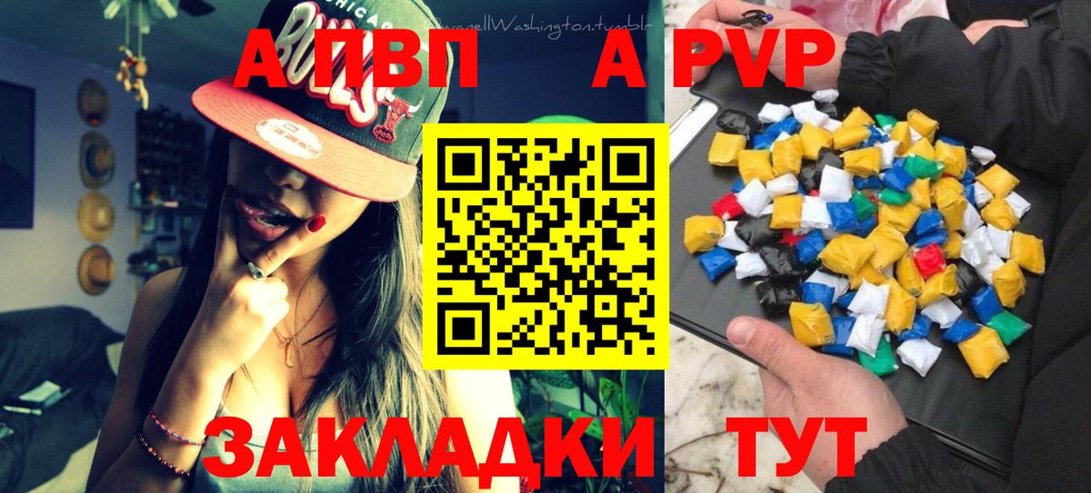 Alpha PVP СК КРИС Богородск