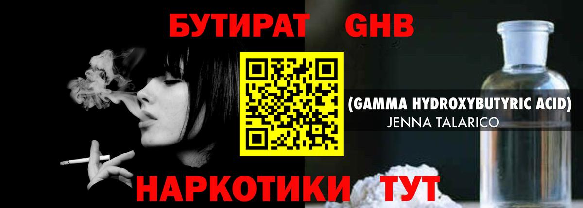 Богородск  Бутират Butirat  Вход с VPN 