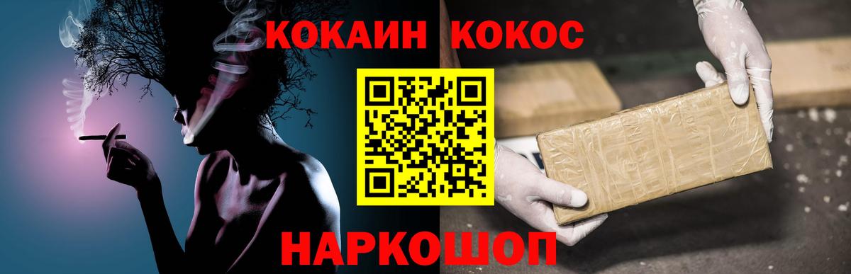 наркотики  Вход с VPN  Кокаин 97%  Богородск  COCAIN Перу 