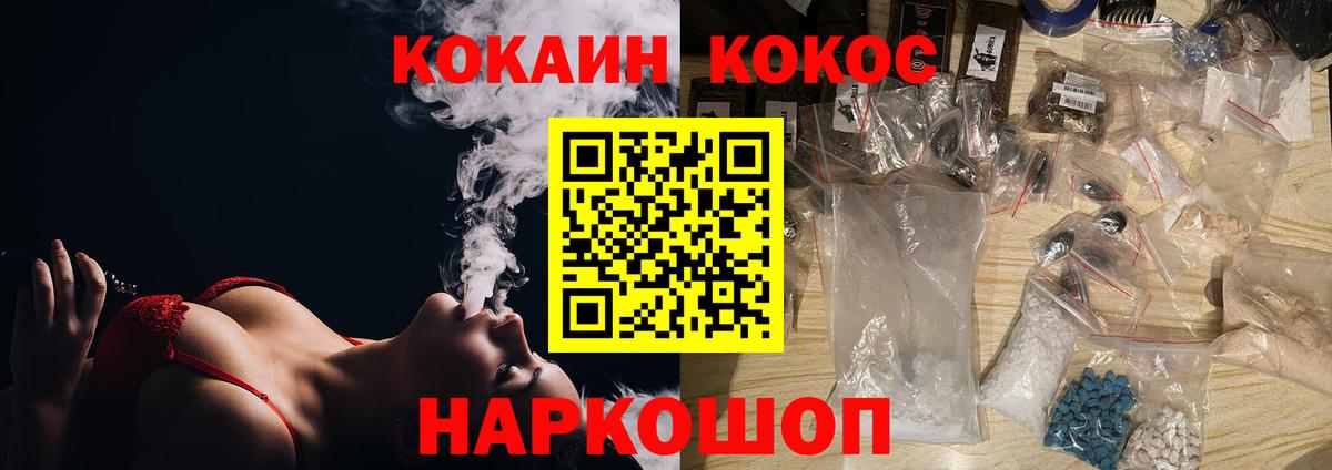 КОКАИН Эквадор Богородск
