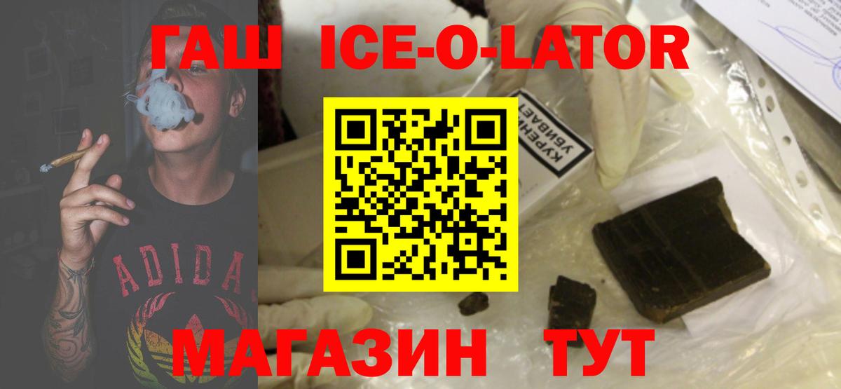 ГАШИШ гашик Богородск