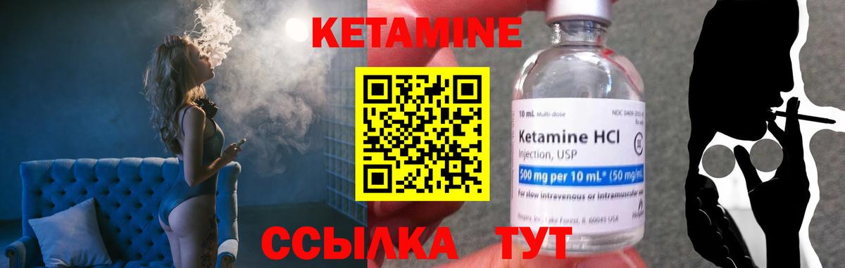 КЕТАМИН VHQ  Кетамин VHQ  Богородск  Вход с VPN 