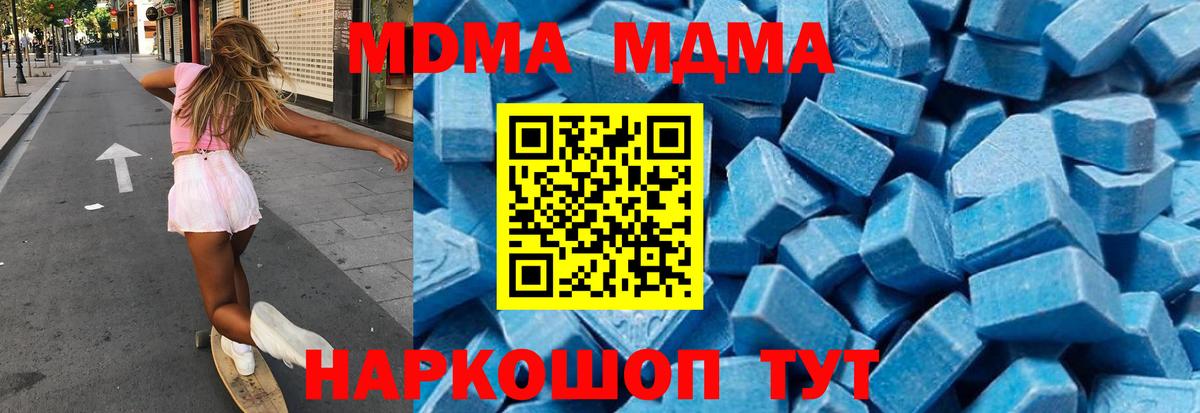 MDMA молли  Вход с VPN  МДМА crystal  MDMA  Богородск 