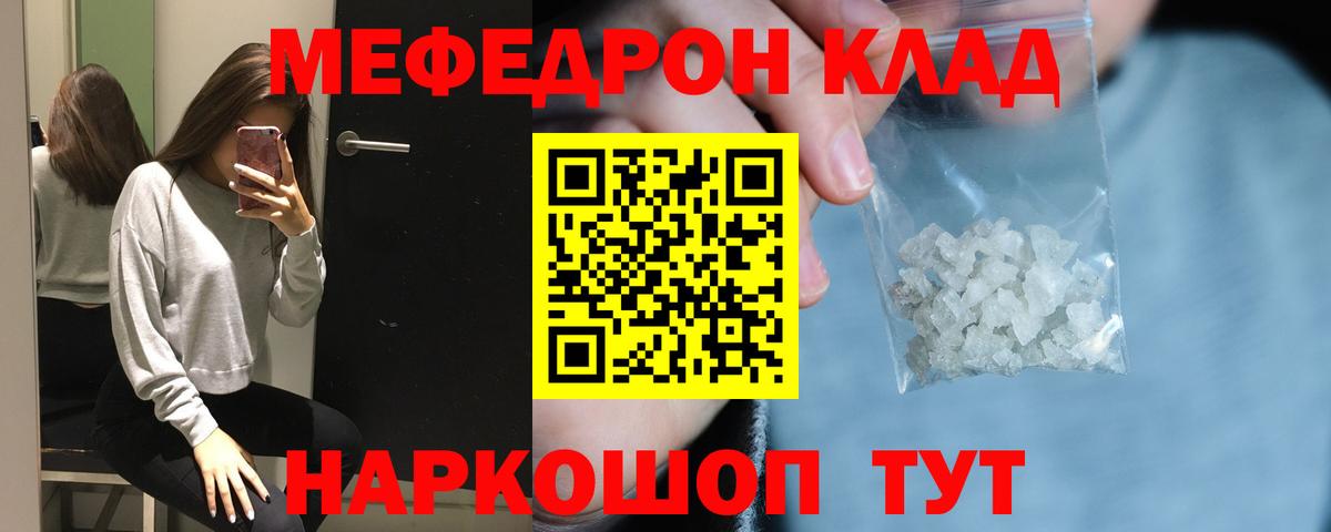 Мефедрон VHQ  Меф  Богородск  Вход с VPN 