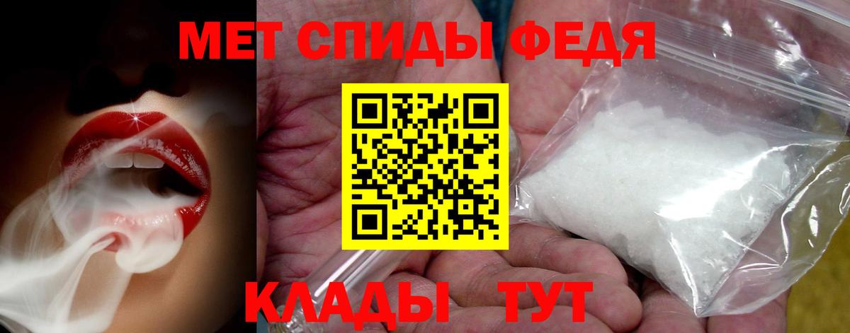 Метамфетамин винт Богородск