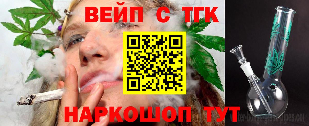 ТГК жижа  Дистиллят ТГК концентрат  Богородск  Вход с VPN 